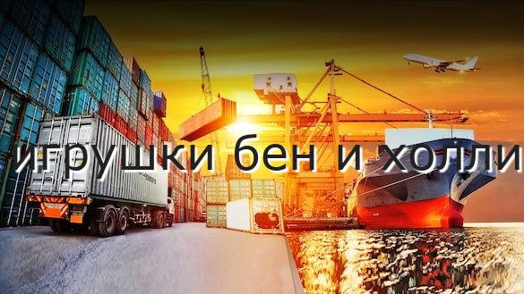 игрушки бен и холли