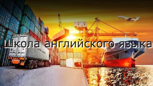 Школа английского языка
